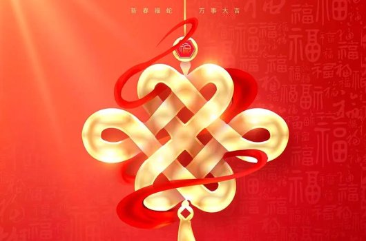 青島科潤(rùn)2025新年賀詞 |  瑞蛇攜福至，新歲啟新篇